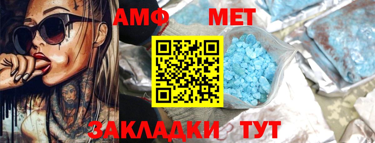 Амфетамин VHQ Рузаевка
