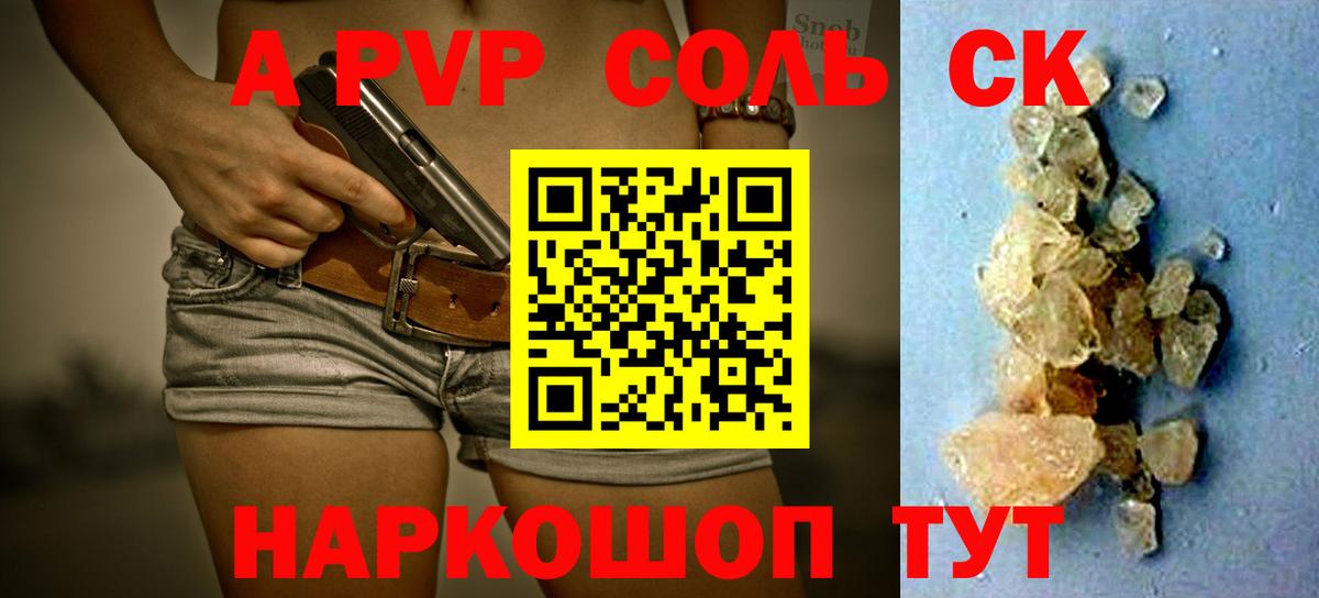 А ПВП кристаллы  Alpha-PVP  Вход с VPN  Рузаевка  цена наркотик  Альфа ПВП СК 