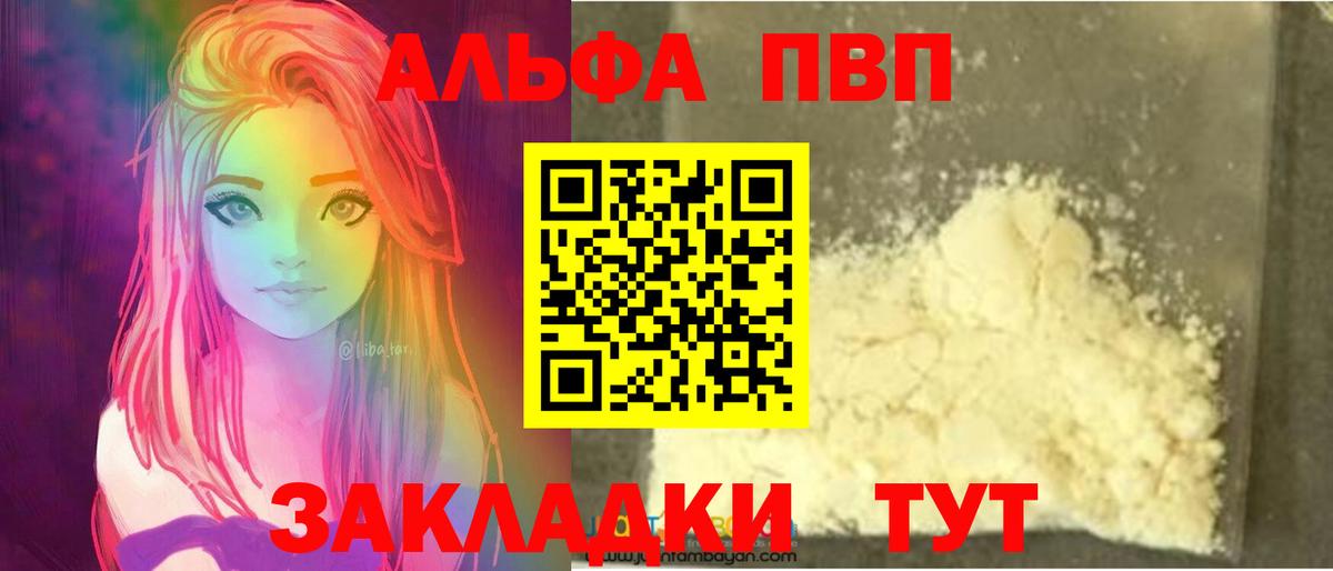 Alfa_PVP кристаллы Рузаевка