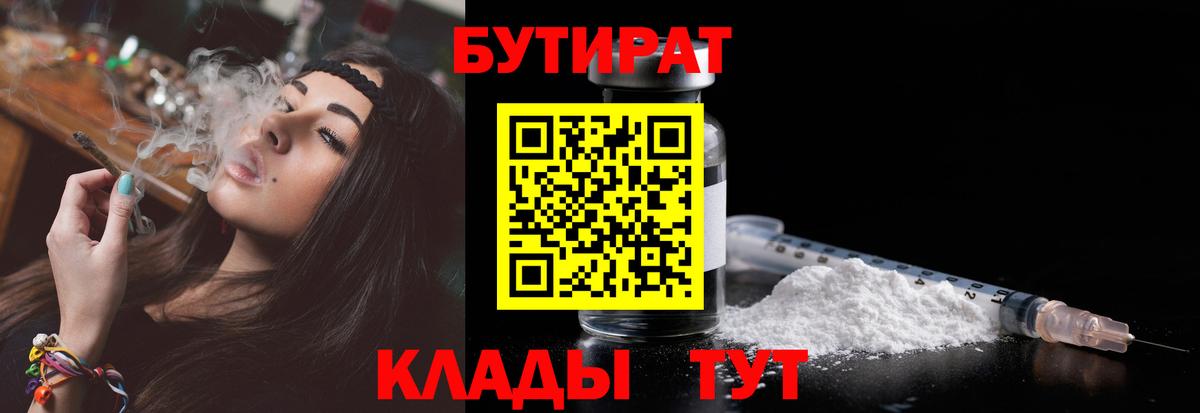 БУТИРАТ оксана  Вход с VPN  Рузаевка 