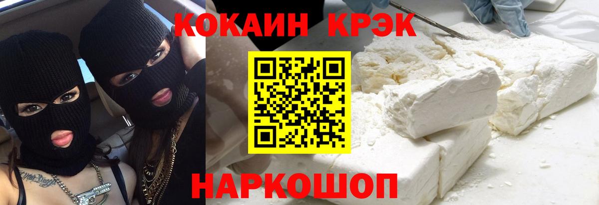 Кокаин  Вход с VPN  Рузаевка  COCAIN Боливия 