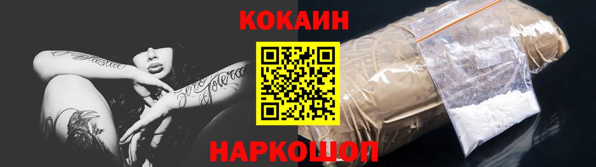 КОКАИН Эквадор Рузаевка