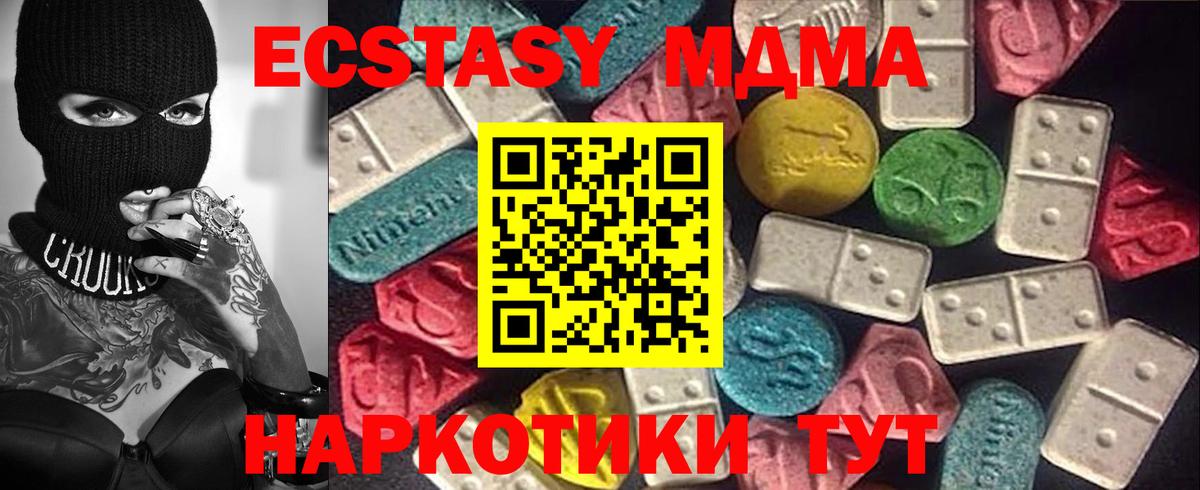 Экстази диски Рузаевка