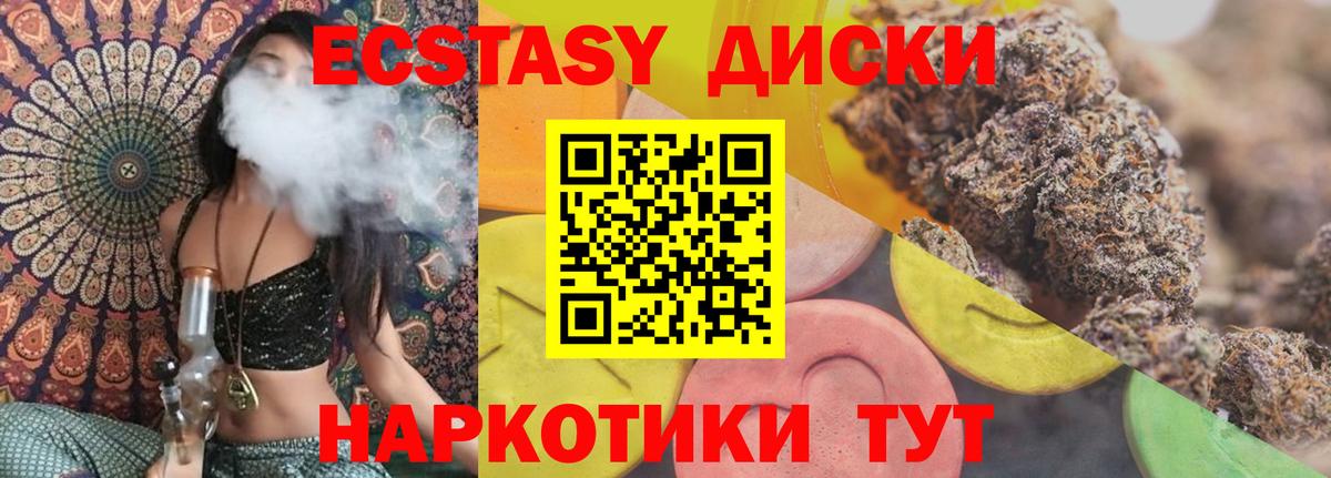 Ecstasy 280мг  Ecstasy VHQ  Вход с VPN  Рузаевка 