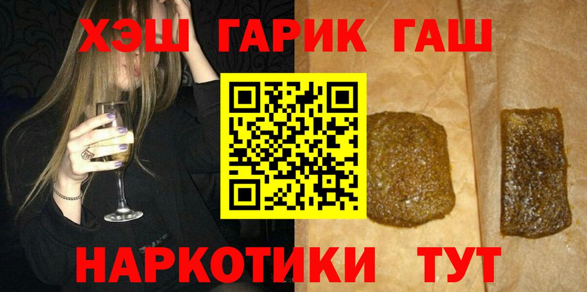 ГАШИШ Изолятор  ГАШ Premium  Вход с VPN  ГАШИШ  Рузаевка 