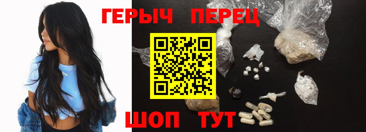 Рузаевка  Героин афганец  Героин  Вход с VPN 
