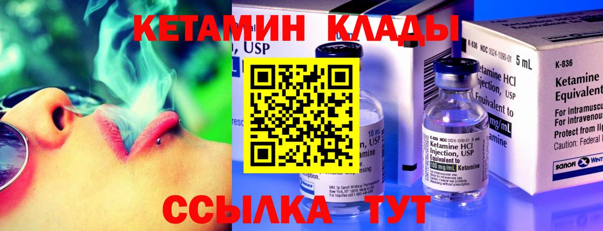 КЕТАМИН VHQ Рузаевка