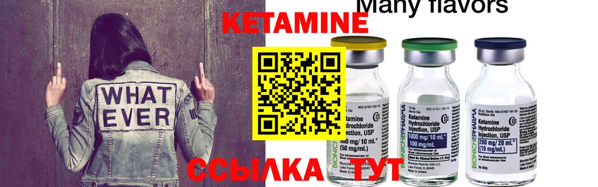 Рузаевка  Кетамин VHQ  Вход с VPN  КЕТАМИН ketamine 