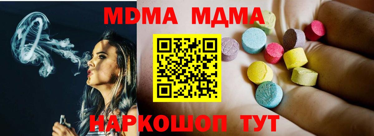MDMA Molly Рузаевка