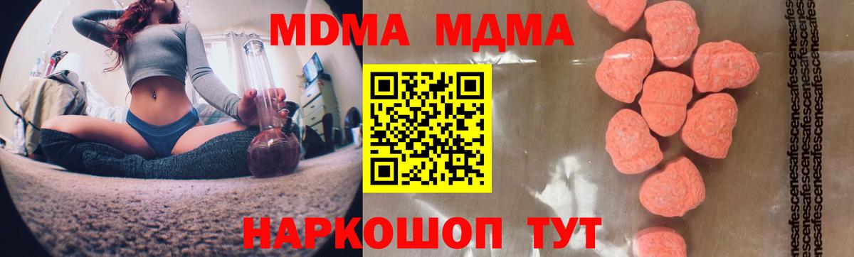 MDMA кристаллы  MDMA crystal  Рузаевка  Вход с VPN 