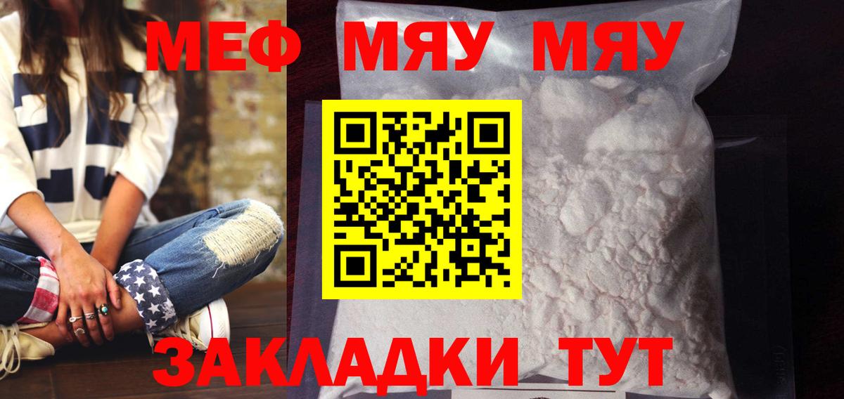 Мефедрон  Вход с VPN  Рузаевка  МЕФ mephedrone  Меф мука 