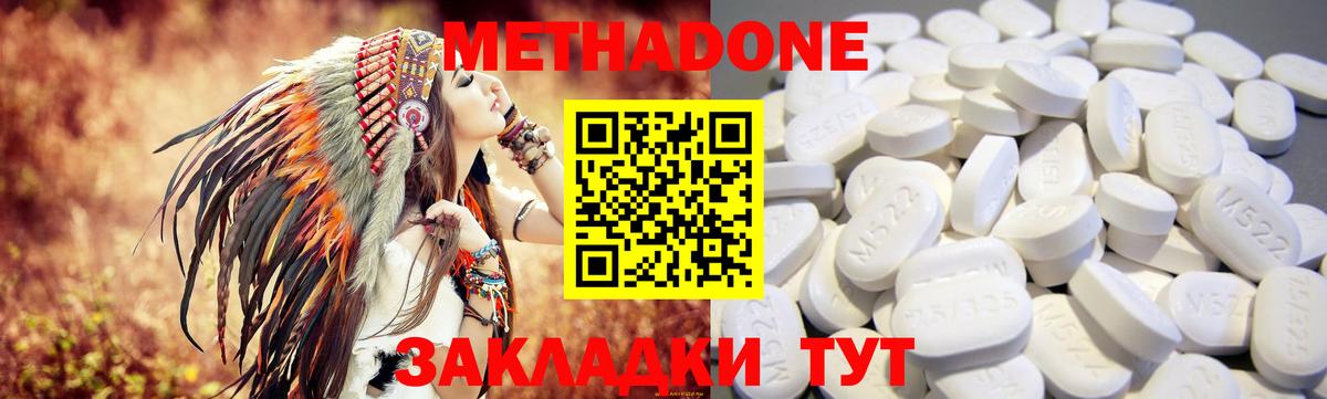 Рузаевка  mega сайт  Вход с VPN  Метадон VHQ  Метадон мёд 