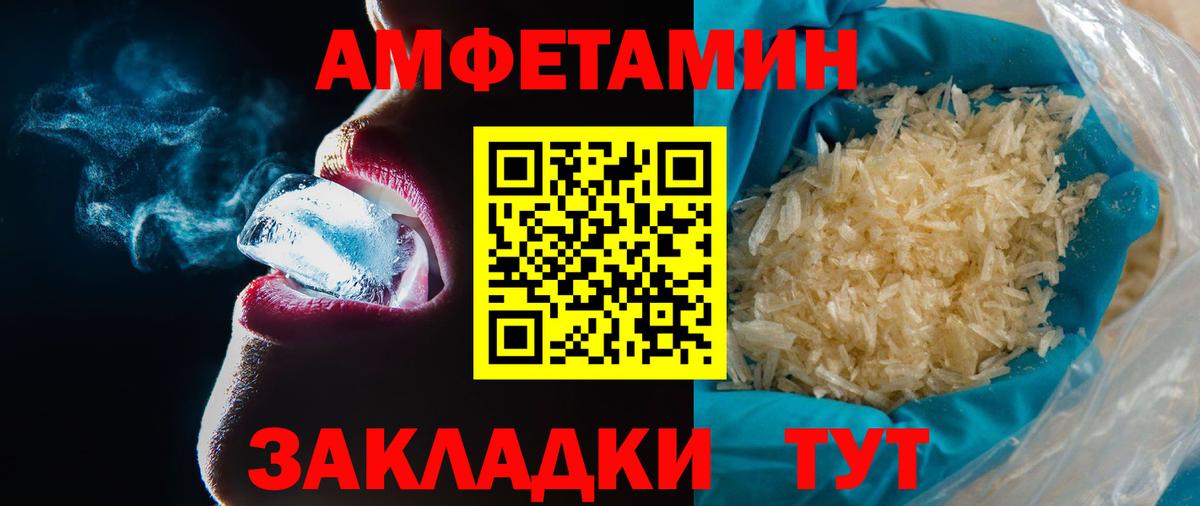 Метамфетамин  Вход с VPN  Рузаевка  Первитин витя 