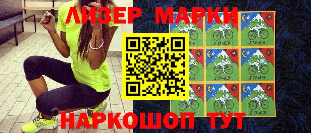 Рузаевка  Марки NBOMe 1,5мг  Вход с VPN 