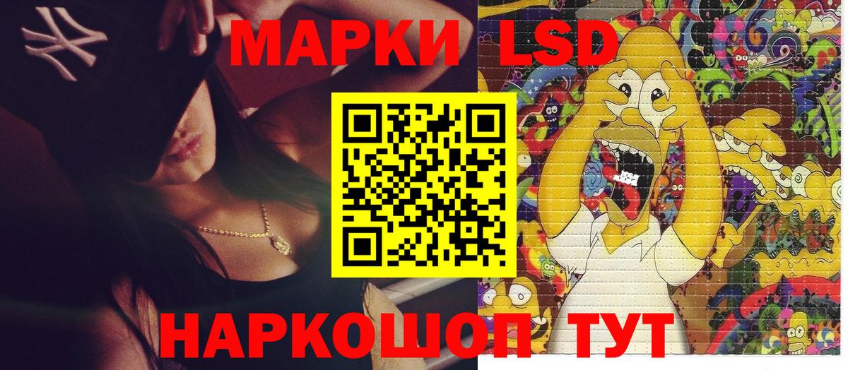 Марки NBOMe 1,8мг Рузаевка